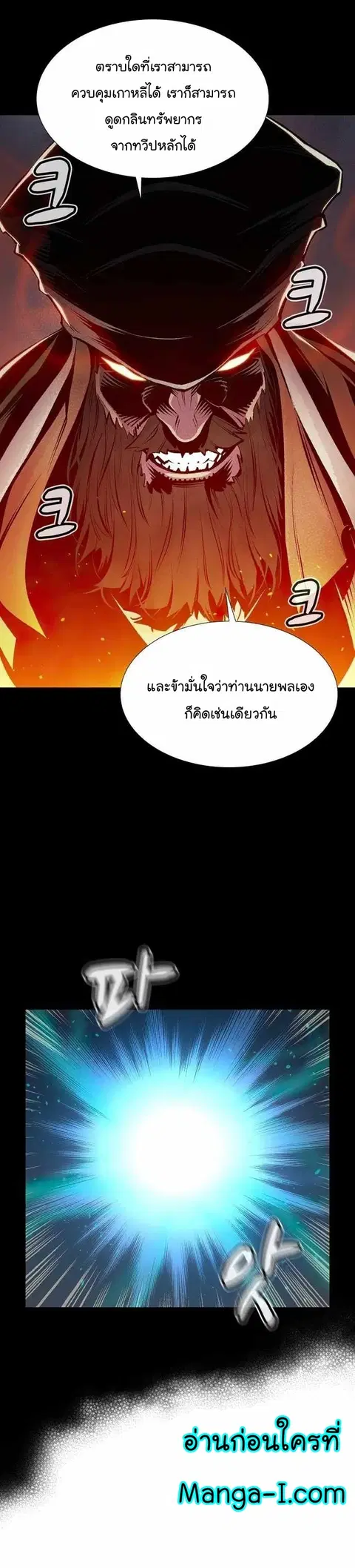 The Lone Necromancer ตอนที่ 89 หน้า 33