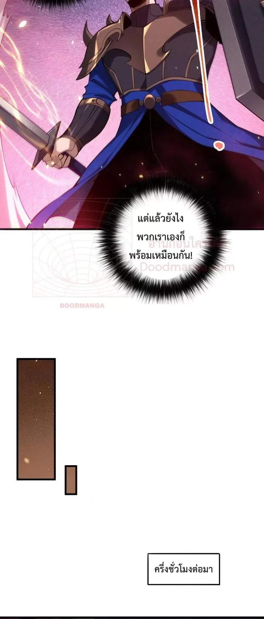 Necromancer King of The Scourge ตอนที่ 131 หน้า 16