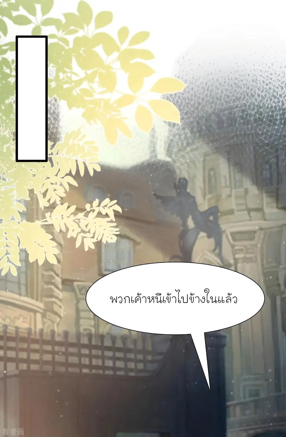 The Strongest Peach Blossom ตอนที่ 202 หน้า 41