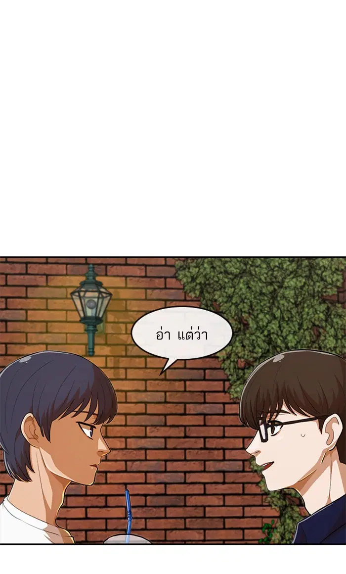 Random Chat ตอนที่ 213 หน้า 103