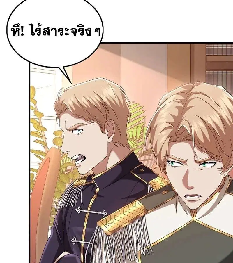 Mightiest Melee Magician สุดยอดจอมเวทย์สายประชิด ตอนที่ 51 หน้า 14