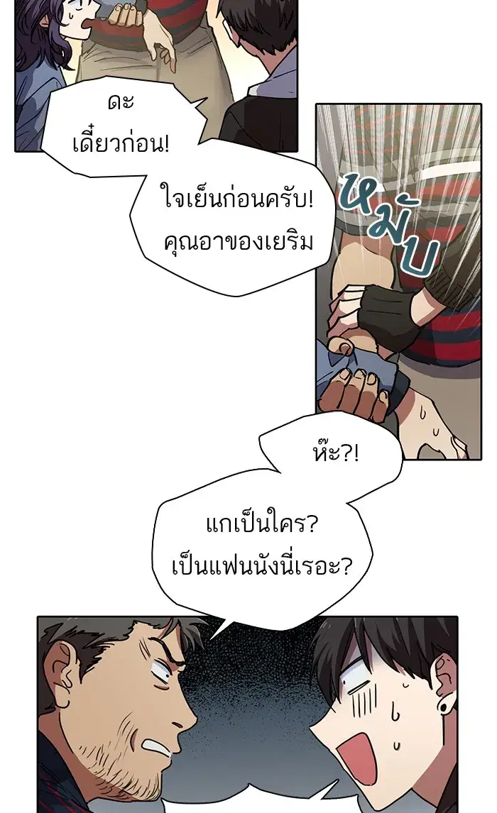 The S-Classes That I Raised (My S-Class Hunters) ตอนที่ 9 หน้า 26