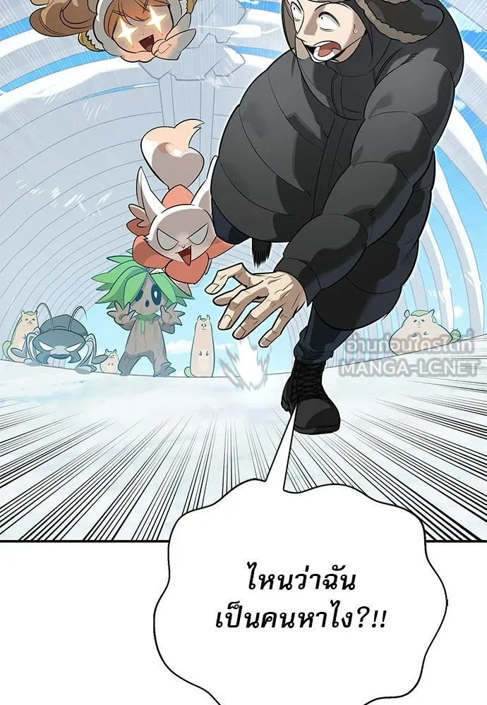 S-Class Hunter Heals with Monsters ฮันเตอร์ ระดับแกร่งกับฟาร์มมอนสเตอร์สุดป่วน ตอนที่ 50 หน้า 36