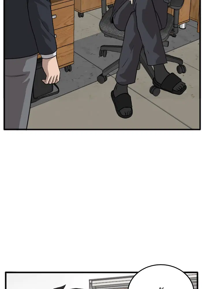 Bad Guy ตอนที่ 6 หน้า 79