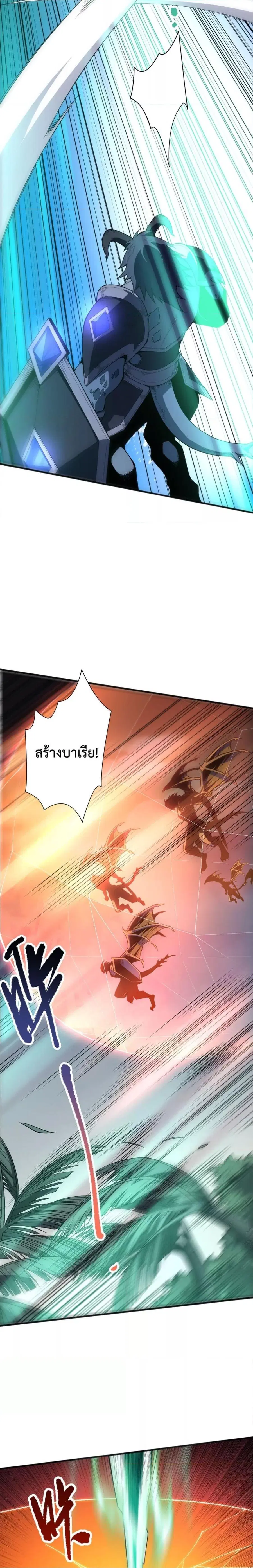Necromancer King of The Scourge ตอนที่ 96 หน้า 8