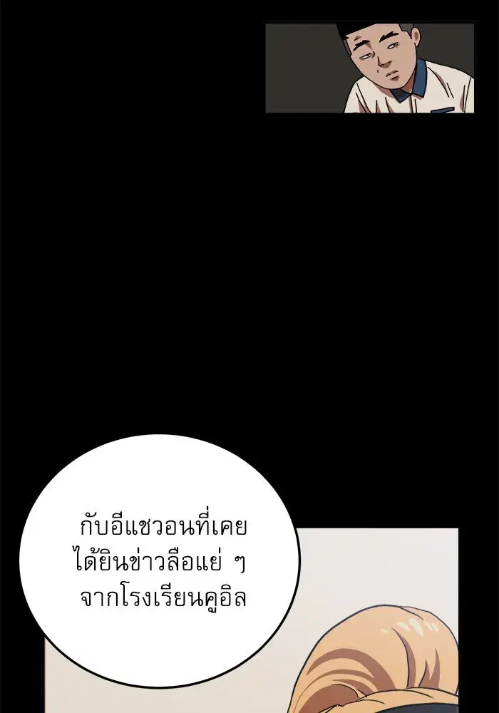 Double Click ตอนที่ 74 หน้า 76