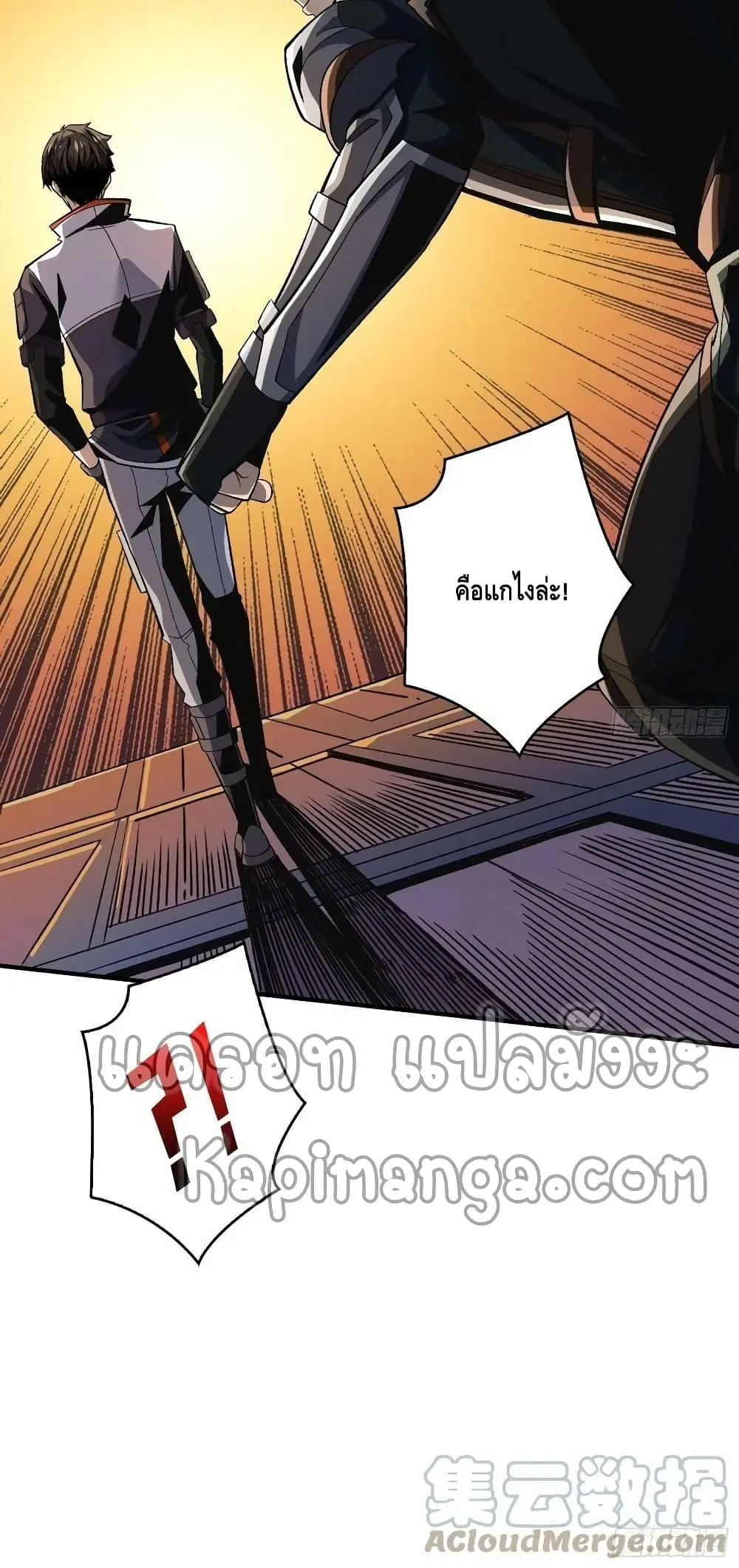 King Account at the Start ตอนที่ 191 หน้า 31