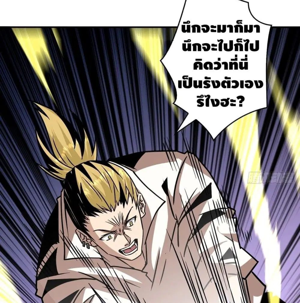 King Account at the Start ตอนที่ 41 หน้า 41