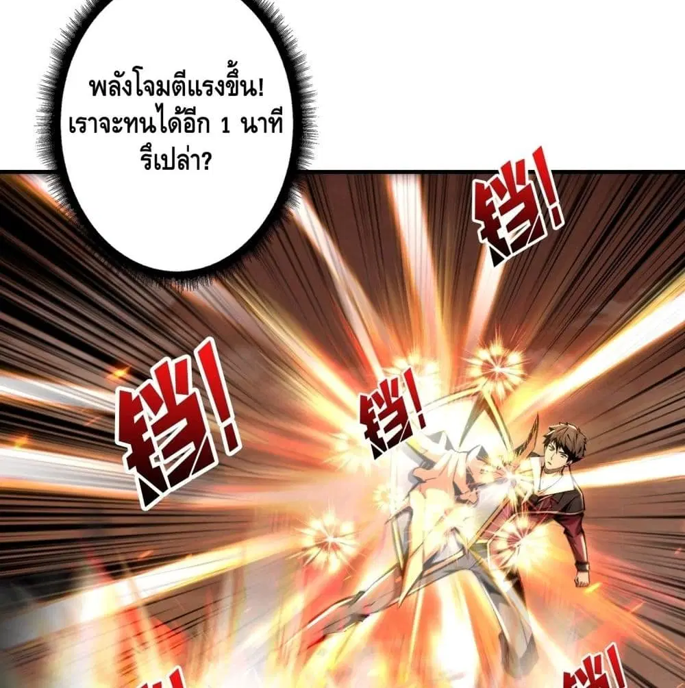 King Account at the Start ตอนที่ 23 หน้า 13