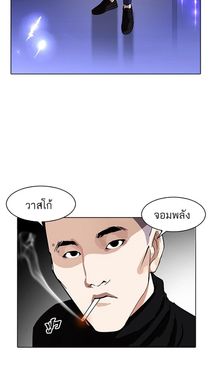 Lookism ตอนที่ 169 หน้า 92