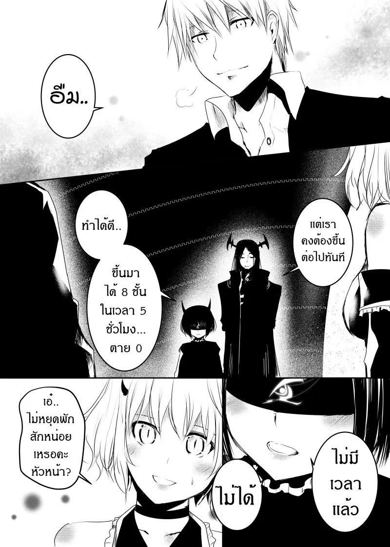 Path A waY ตอนที่ 104 หน้า 7
