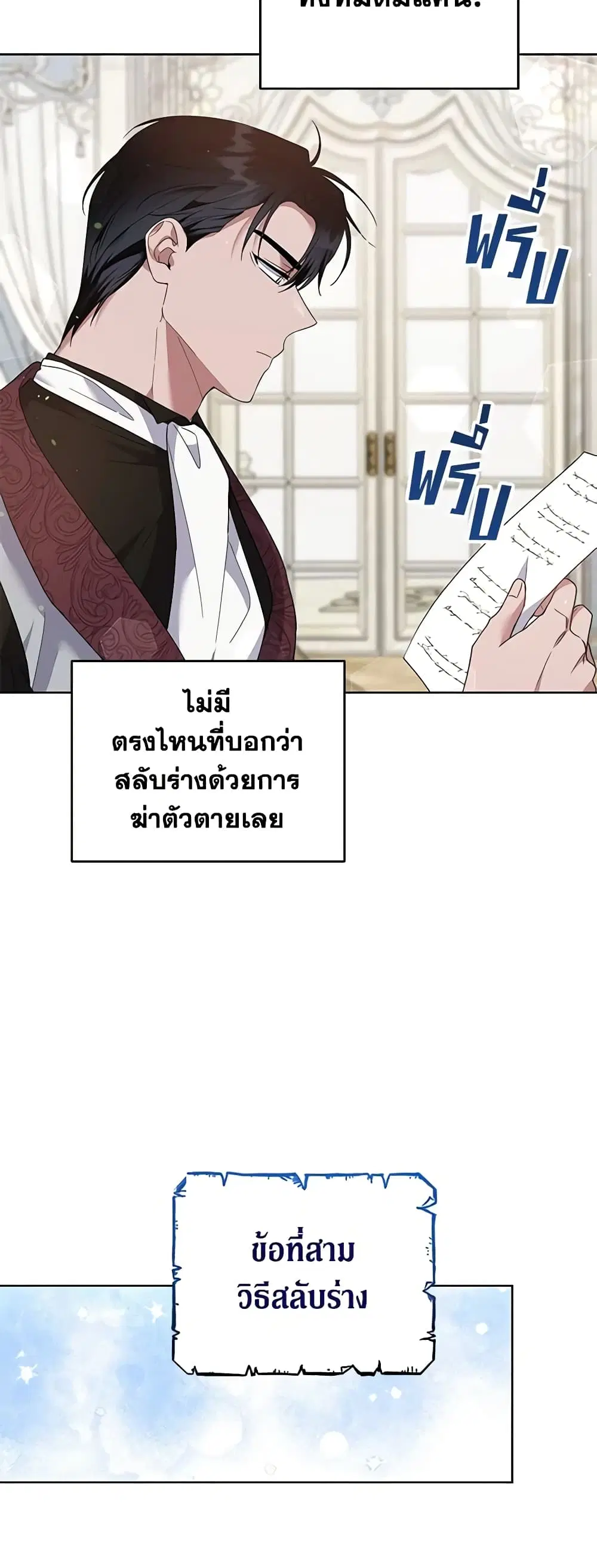 What It Means to Be You ตอนที่ 99 หน้า 29