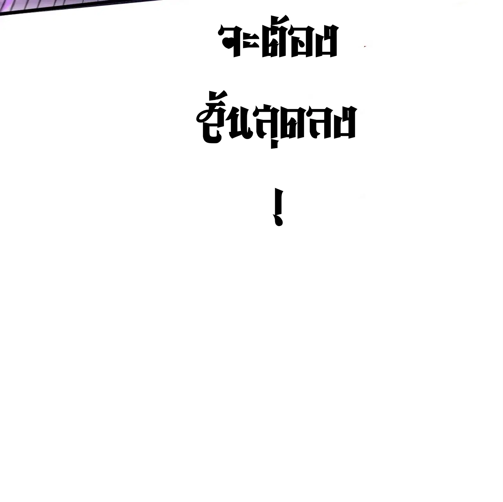 The Eternal Supreme ตอนที่ 239 หน้า 61