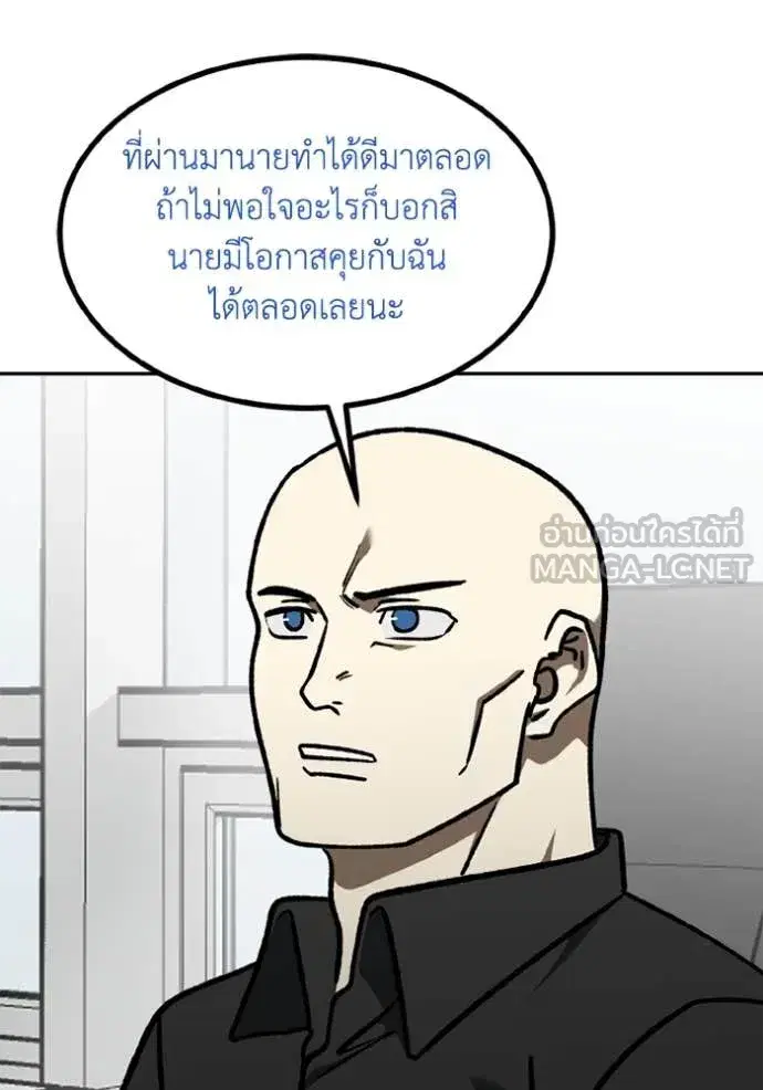 King of the Octagon ตอนที่ 174 หน้า 102