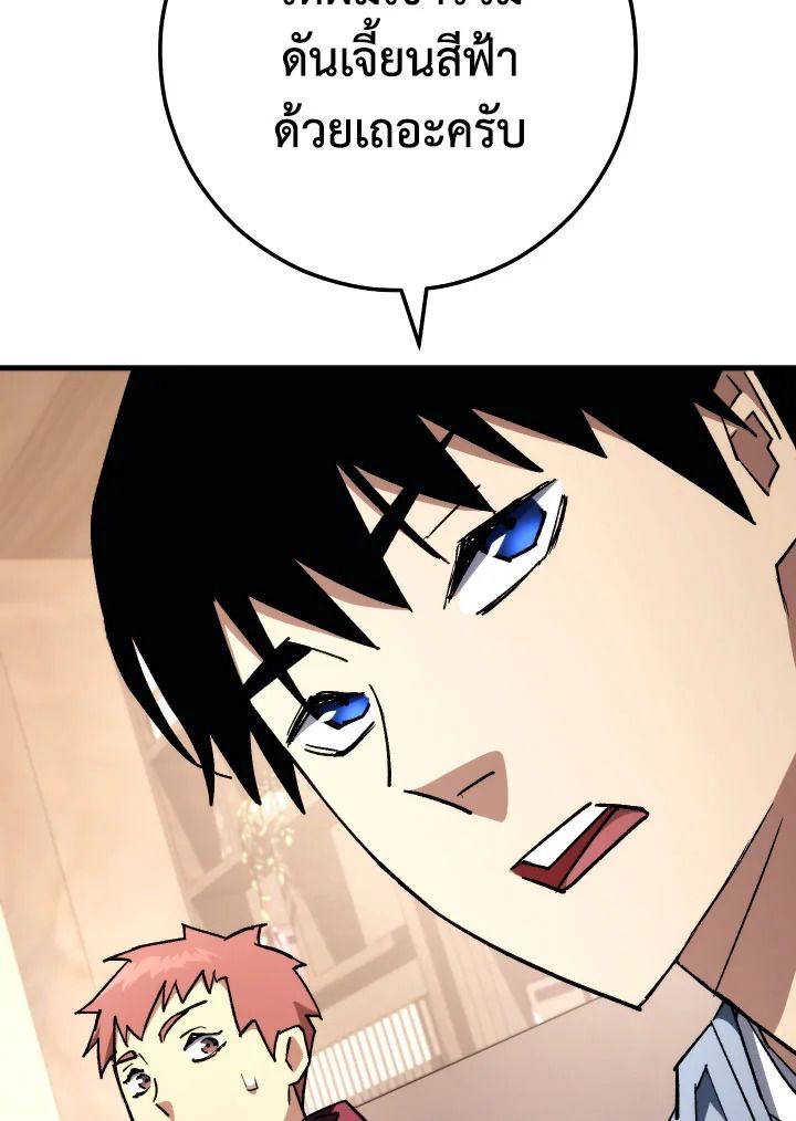 The Hero Returns ตอนที่ 80 หน้า 9