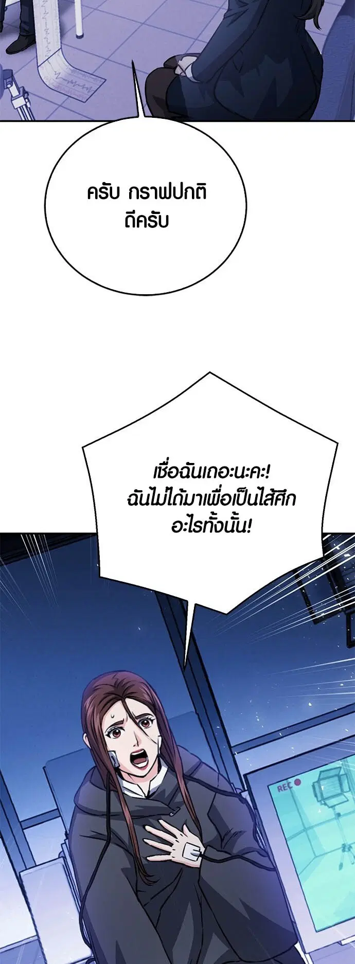 The Druid of Seoul Station ตอนที่ 128 หน้า 79