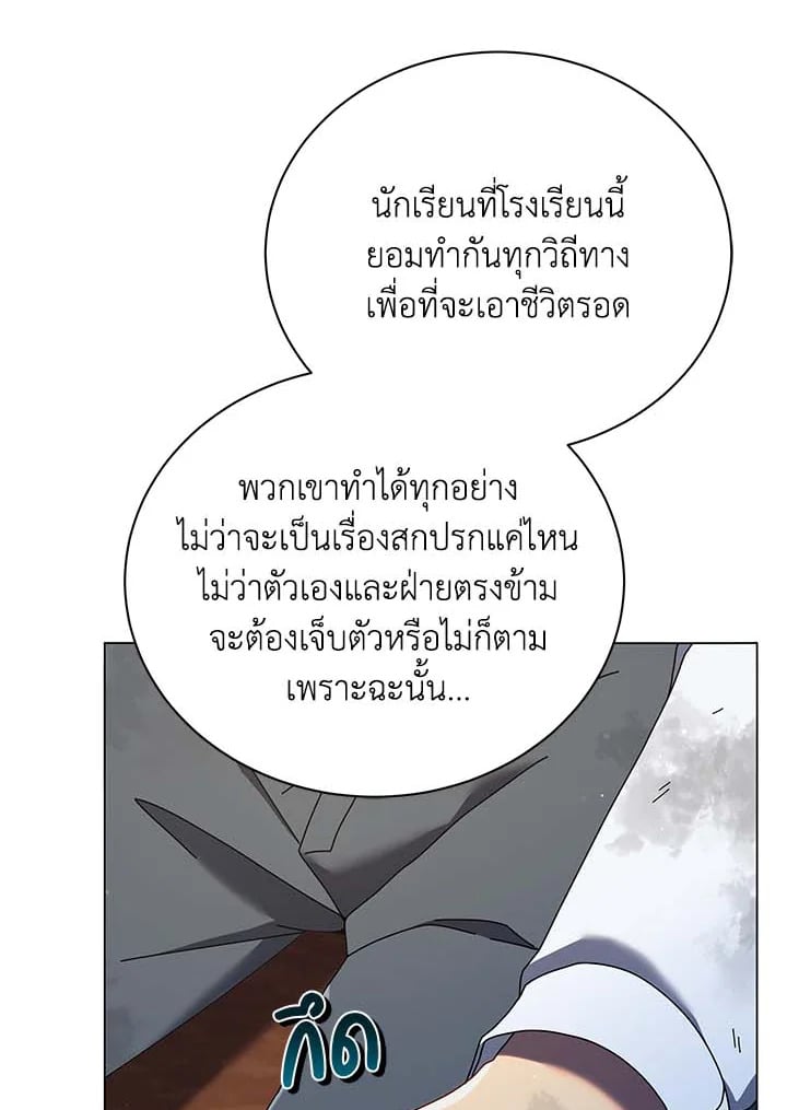 Necromancer Academy’s Genius Summoner ตอนที่ 32 หน้า 60