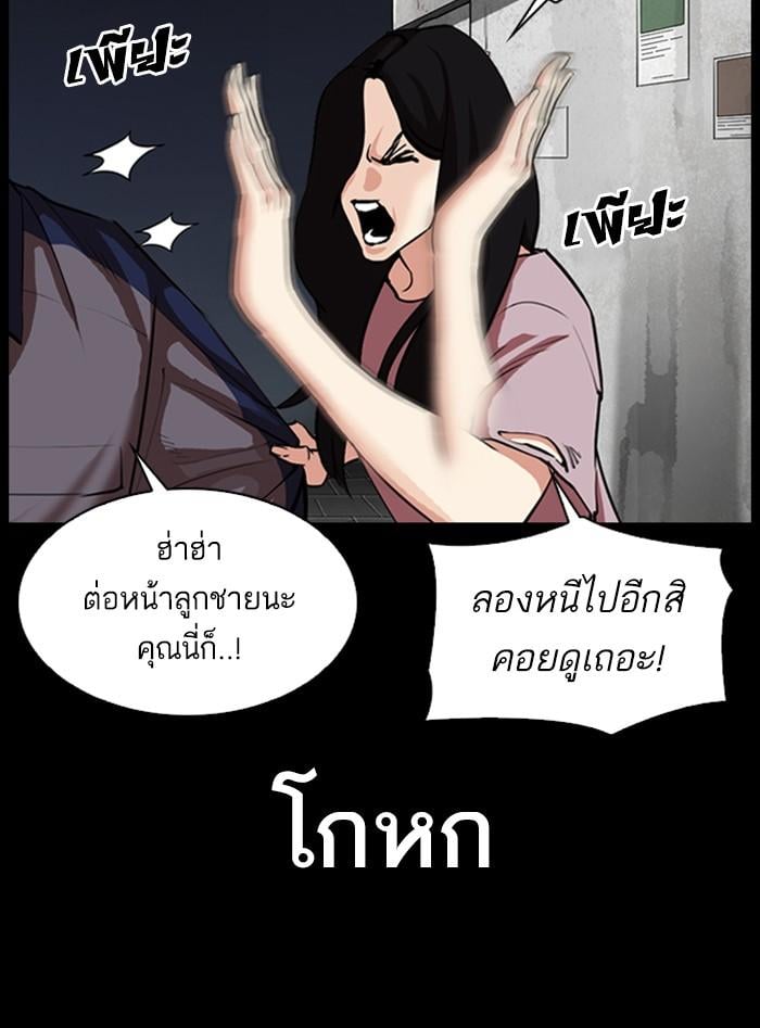 Lookism ตอนที่ 312 หน้า 134