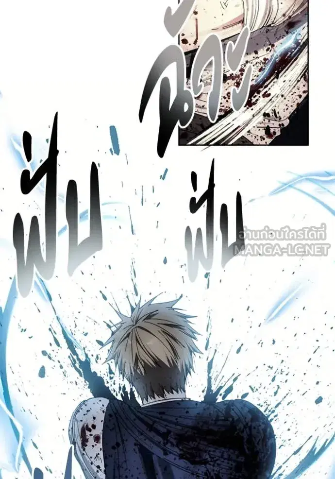 How to Live as a Villain ตอนที่ 197 หน้า 19