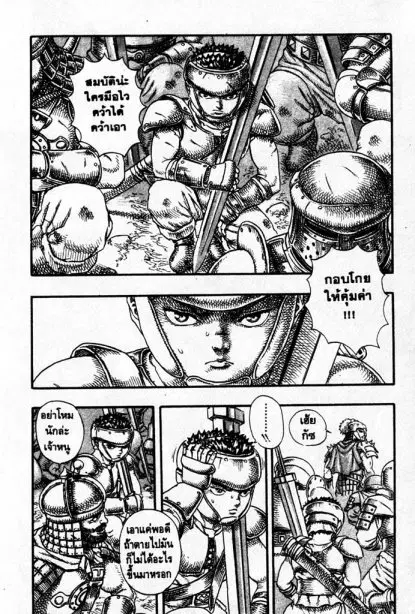 Berserk ตอนที่ 9 หน้า 31