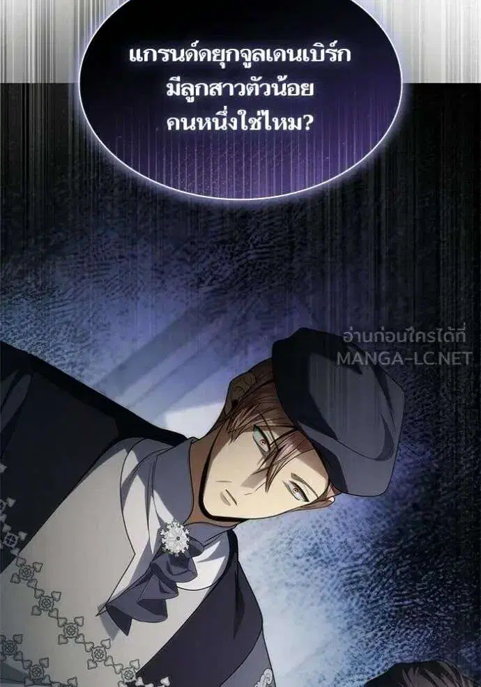 Sister I Am the Queen in This Life ตอนที่ 191 หน้า 18