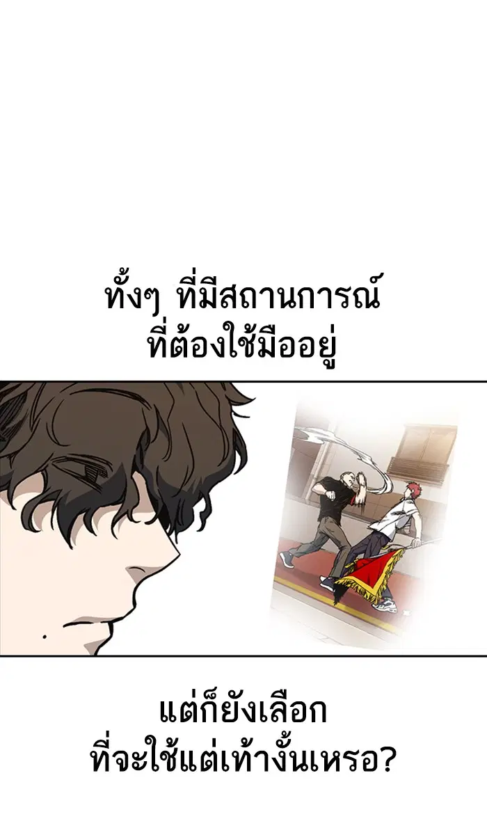 Study Group ตอนที่ 139 หน้า 50