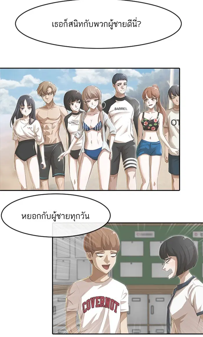 Random Chat ตอนที่ 168 หน้า 22