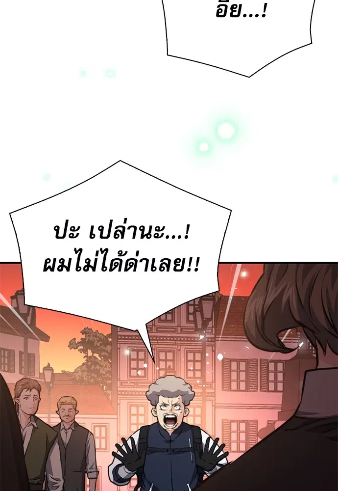 The Druid of Seoul Station ตอนที่ 158 หน้า 67