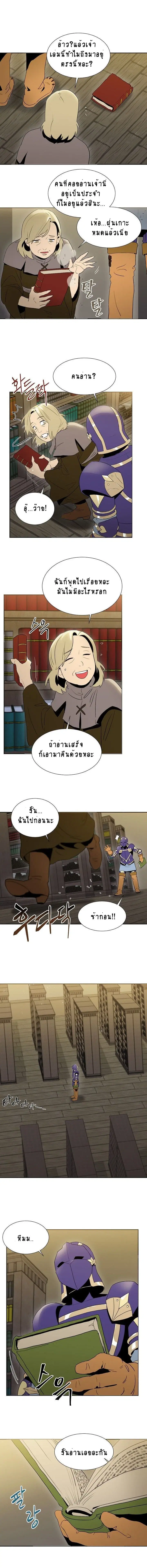 Skeleton Soldier ตอนที่ 24 หน้า 8