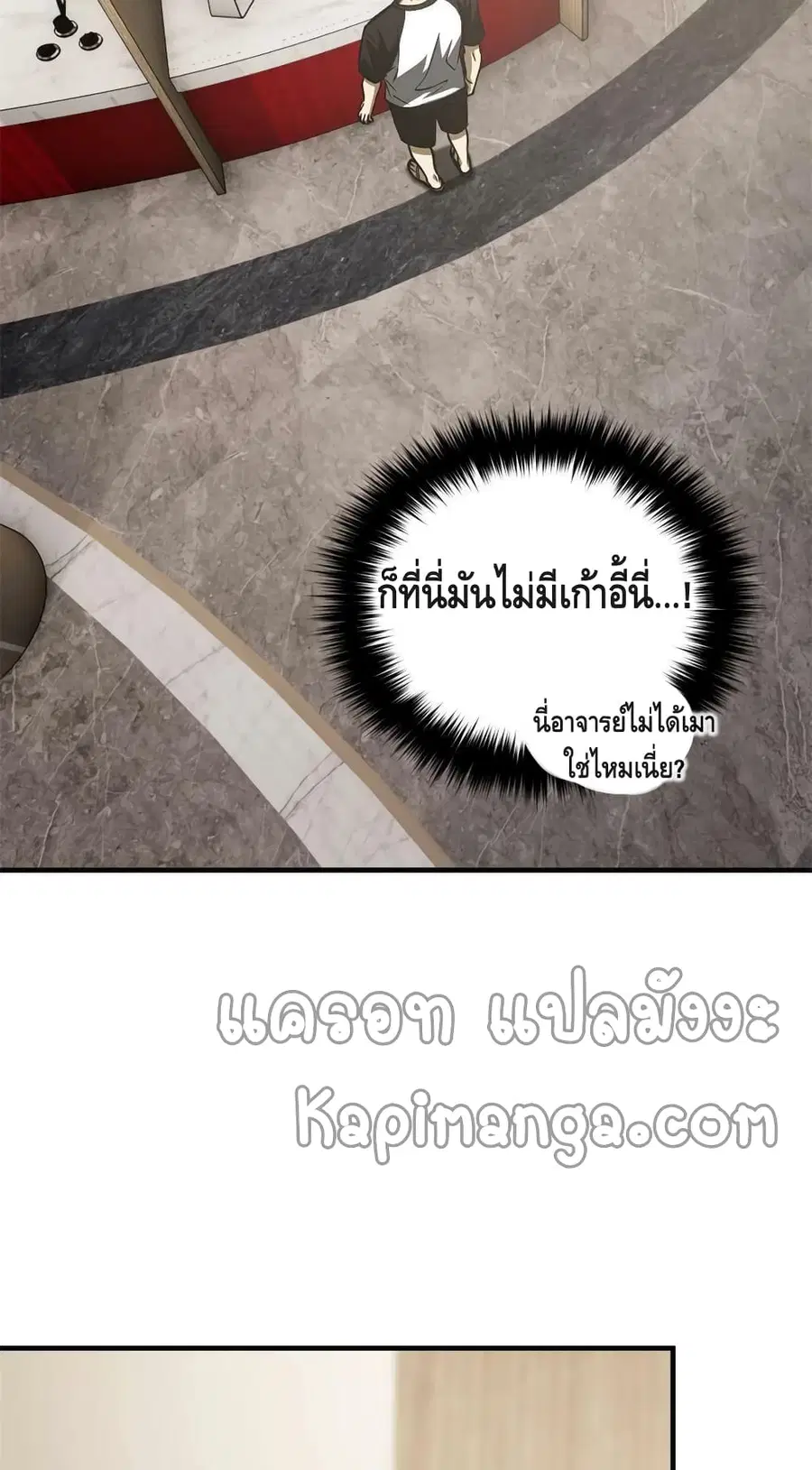 Global Martial Arts ตอนที่ 152 หน้า 27