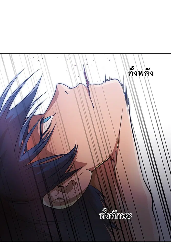 Random Chat ตอนที่ 272 หน้า 65