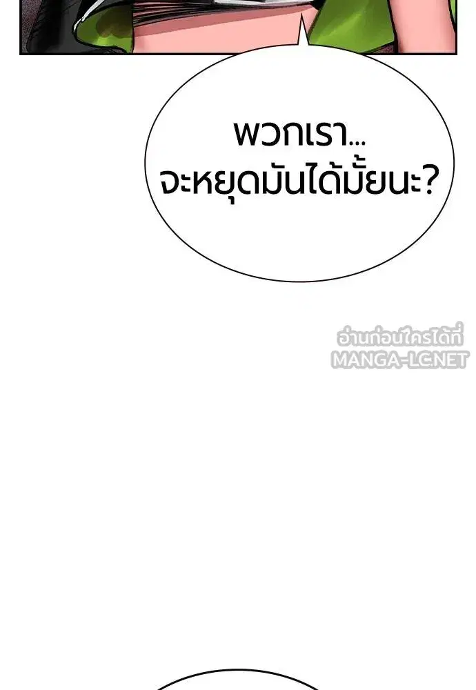 Jungle Juice ตอนที่ 132 หน้า 78