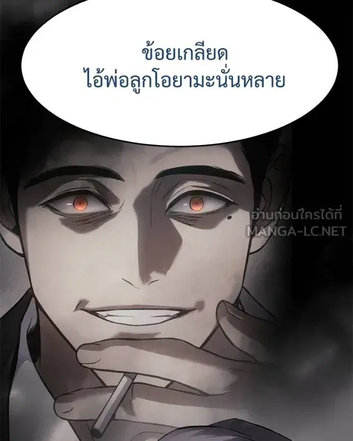 Baek XX ตอนที่ 116 หน้า 66