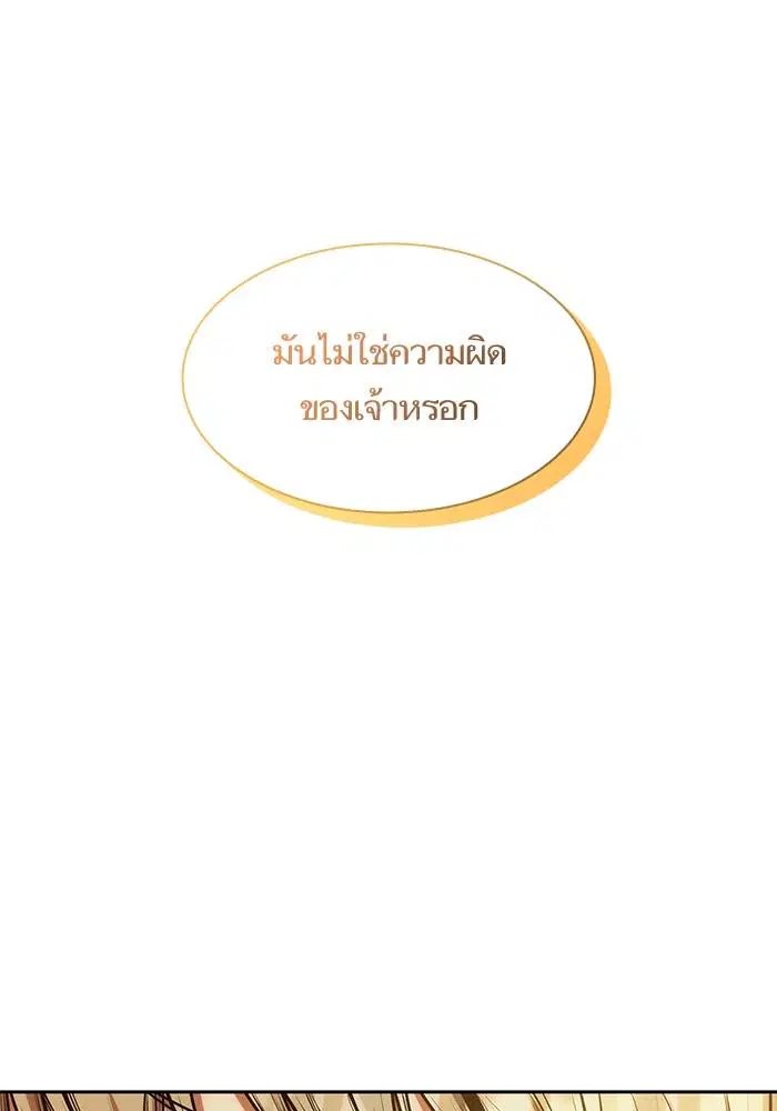 Sister I Am the Queen in This Life ตอนที่ 29 หน้า 133