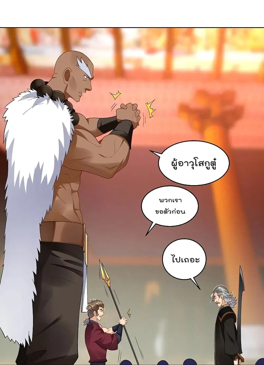 Rebirth God of War ตอนที่ 295 หน้า 18