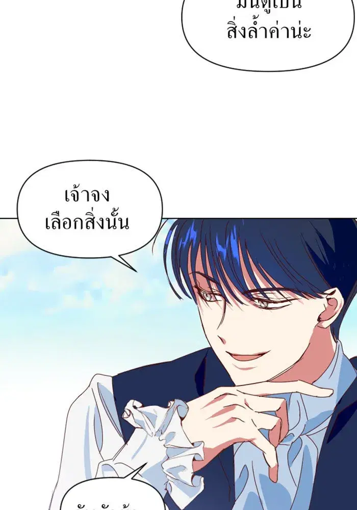 Your Throne ตอนที่ 1 หน้า 64