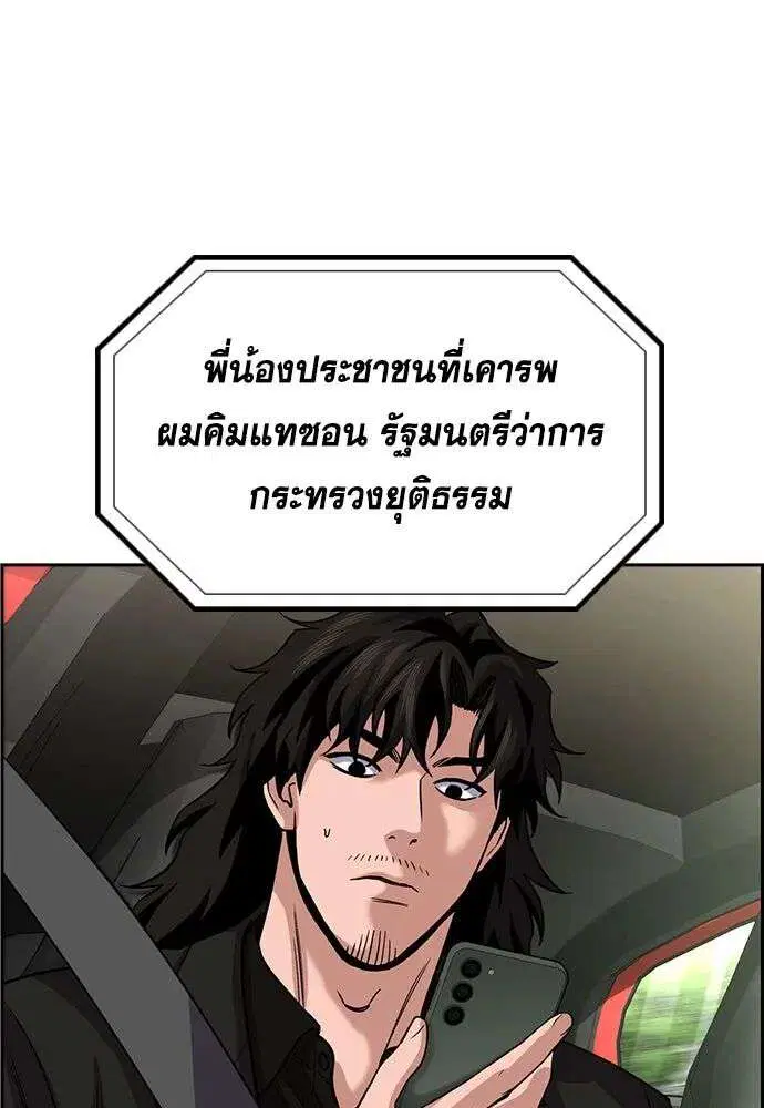 True Education ตอนที่ 248 หน้า 4