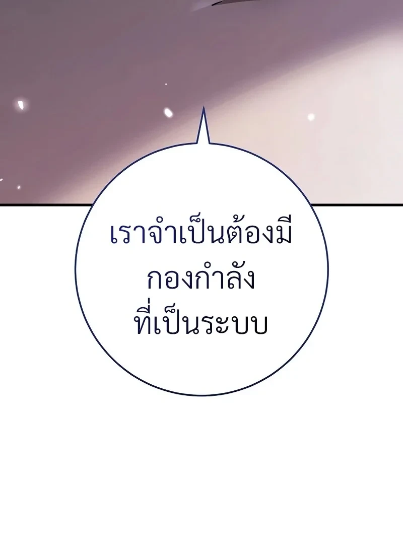 The Hero Returns ตอนที่ 114 หน้า 22