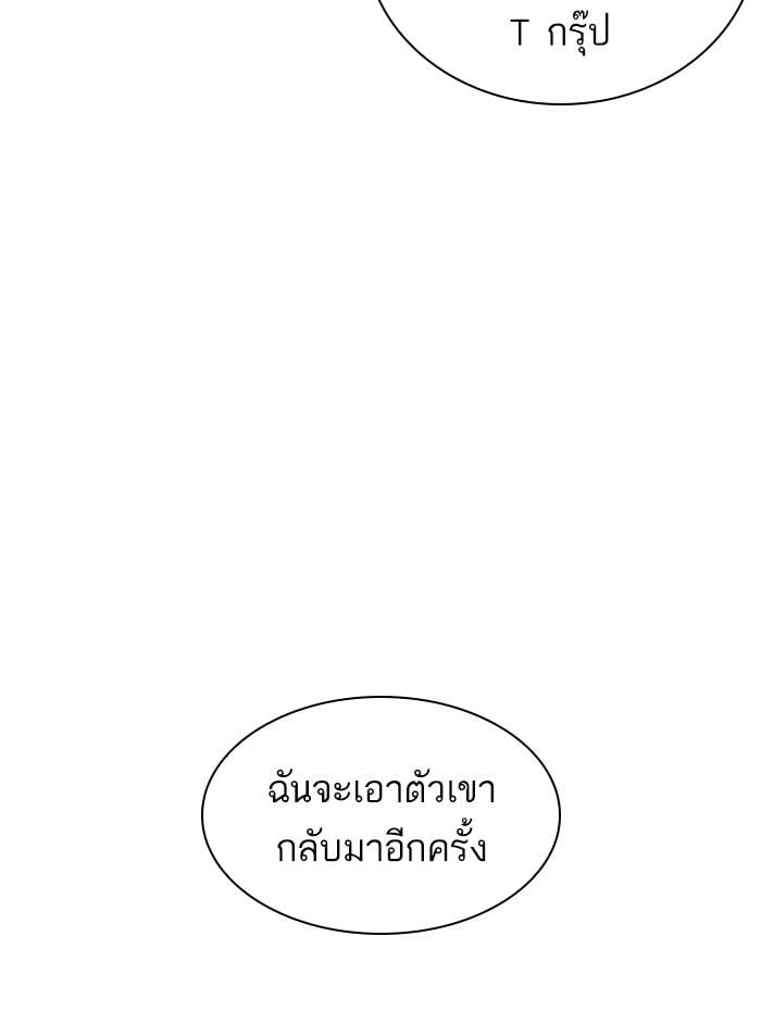 Lookism ตอนที่ 394 หน้า 147