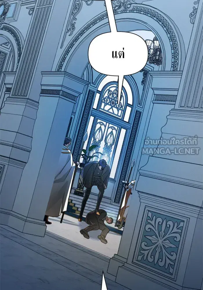 Your Throne ตอนที่ 70 หน้า 90