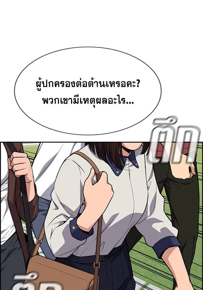 True Education ตอนที่ 85 หน้า 32