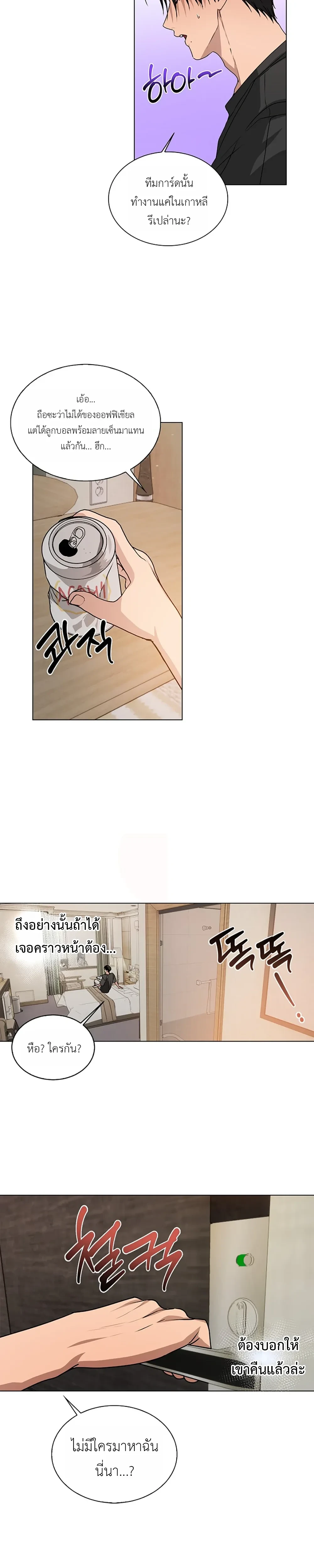 Give Me Back My Goods! – เอา ‘กู๊ดส์’ ของฉันคืนมานะ! ตอนที่ 1 หน้า 27