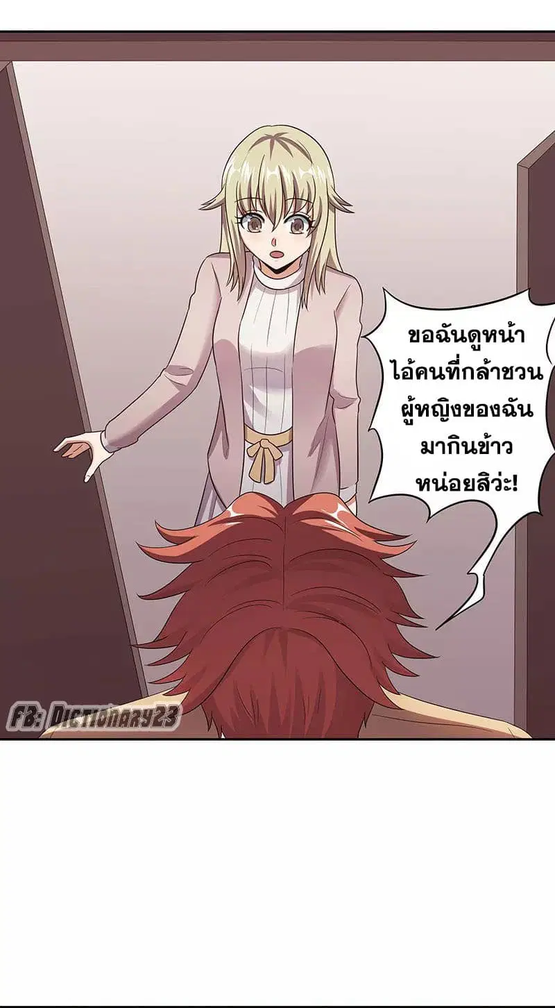 The Super Doctor From 2089 ตอนที่ 56 หน้า 44