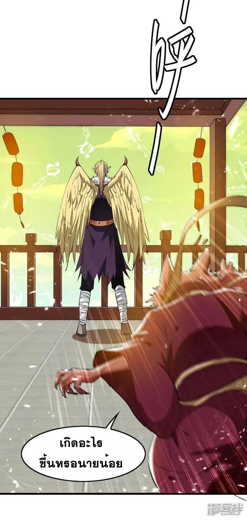 Return of Divine Emperor ตอนที่ 230 หน้า 24