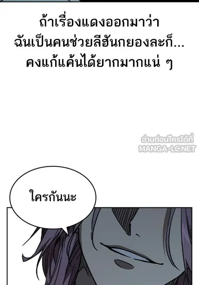 Study Group ตอนที่ 243 หน้า 54