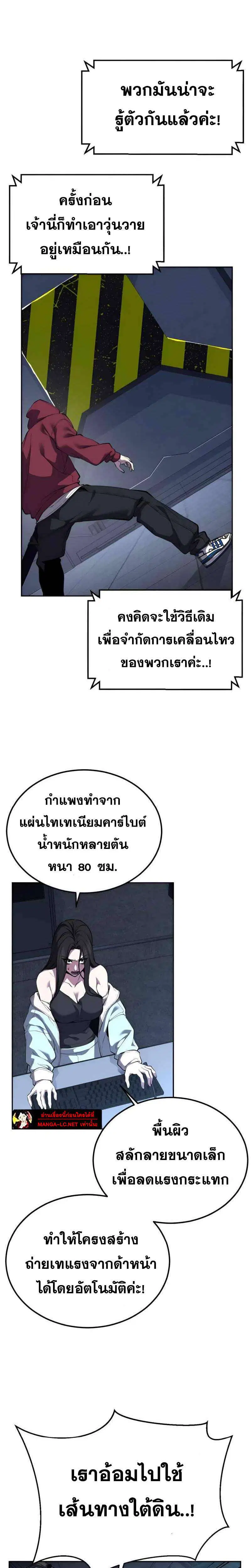 The Boy of Death ตอนที่ 309 หน้า 7