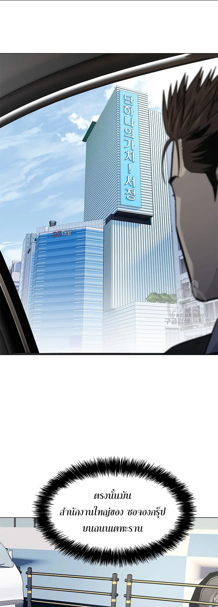 God of Blackfield ตอนที่ 186 หน้า 8