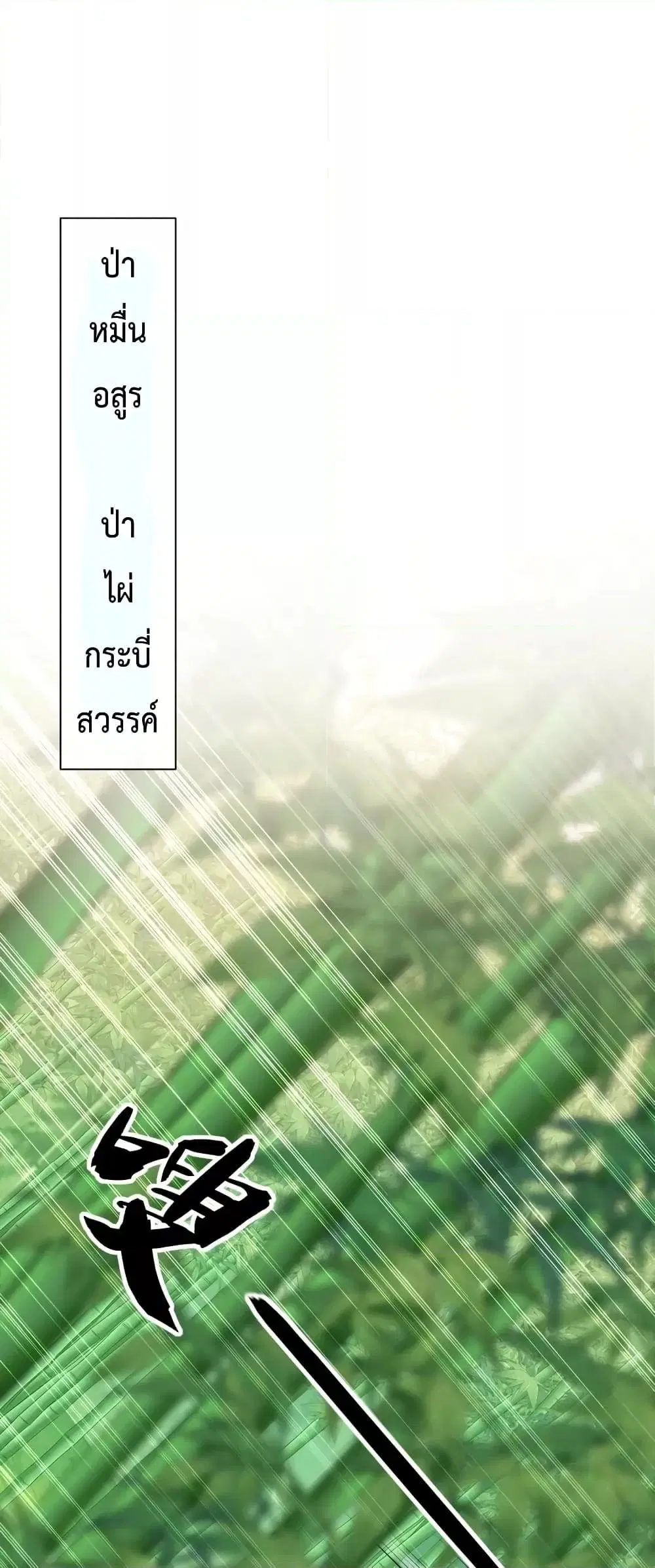 The Ten Great Emperors At The Beginning Are All My Apprentices ตอนที่ 53 หน้า 7