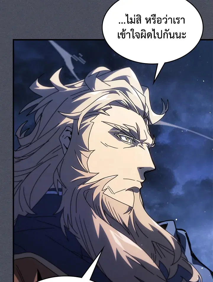 A Returner’s Magic Should Be Special ตอนที่ 236 หน้า 68