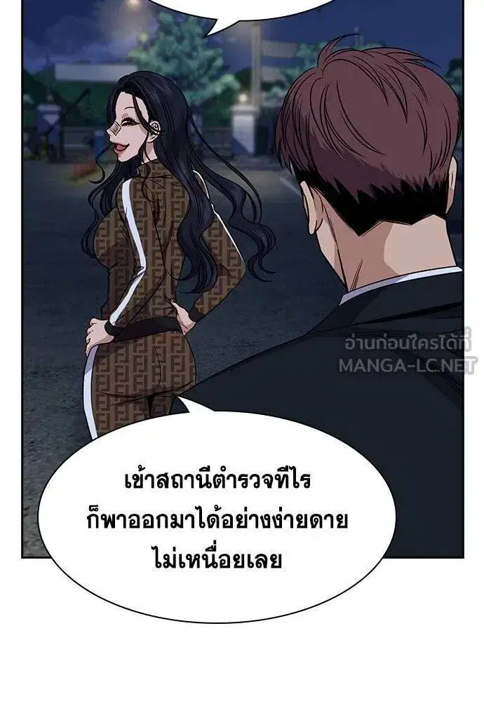 True Education ตอนที่ 185 หน้า 100
